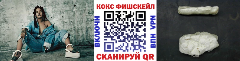 продажа наркотиков  Нахабино  дарк нет Telegram  Кокаин Fish Scale 