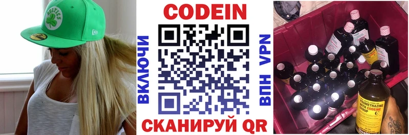 наркошоп  Нахабино  Кодеиновый сироп Lean Purple Drank 