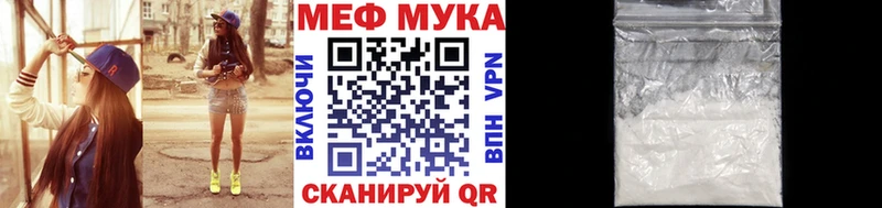 МЕФ мука  Нахабино 